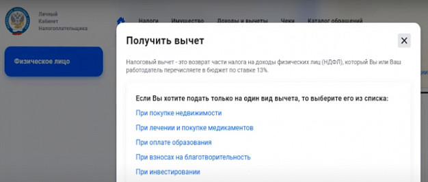 Каждый пятый ивановец никогда не слышал о налоговом вычете
